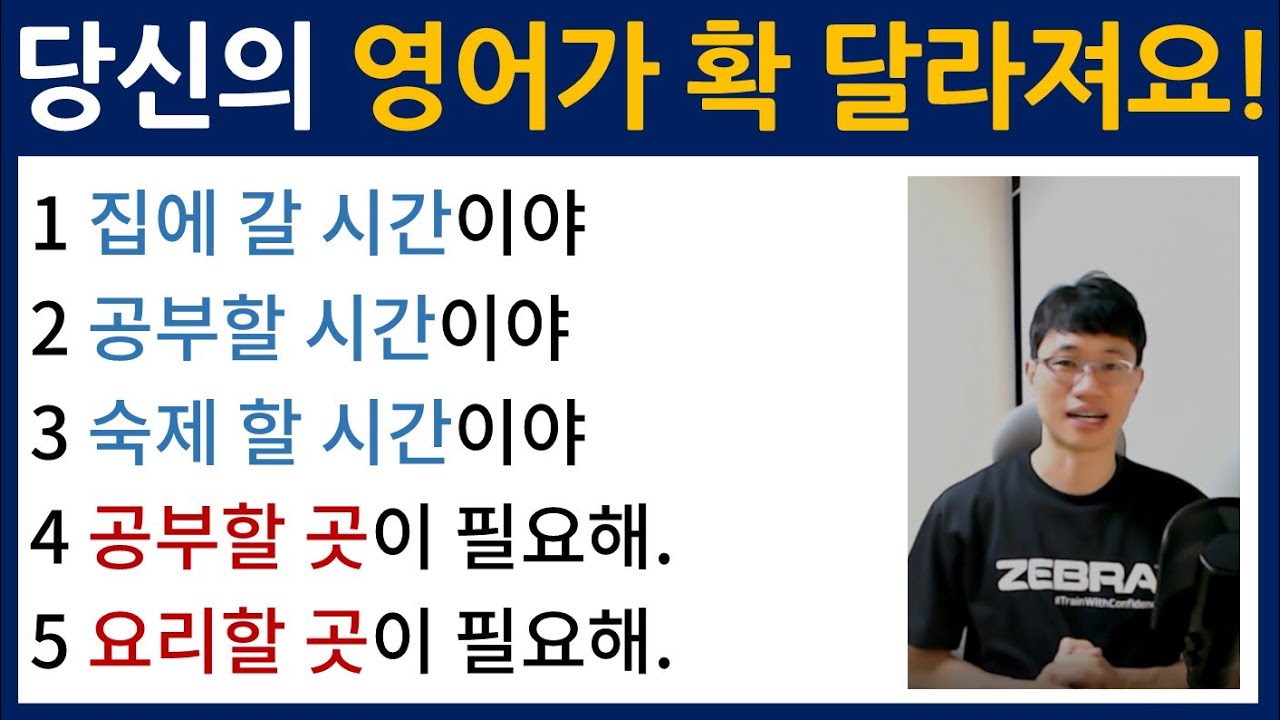영어 회화 수업 / 쉬운 영어로 영어 정복! / Bones English
