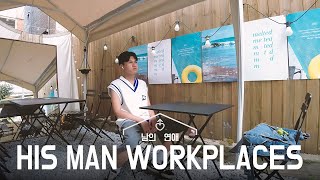 visiting the His Man 2 cast workplaces 2