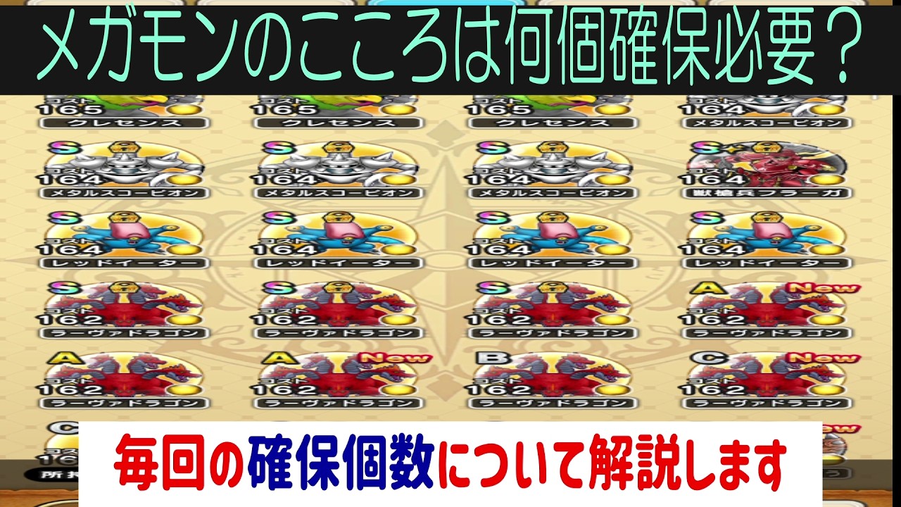 Dragon Quest Walk] [194] I want new and non-paying players to take