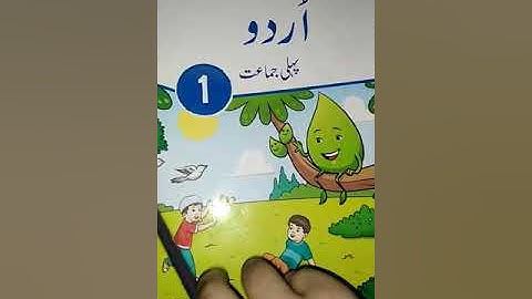 Grade:1 Urdu U#8 Dic,Words/The Message School Sialkot