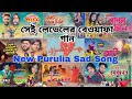 New purulia sad song nonstop  purulia sad song nonstop 2023  sad song nonstop purulia super hit