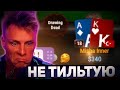 Проверка на тильтоустойчивость? | #иннер #покер #хайлайты