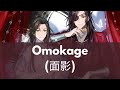 Heaven Official Blessing S2 (Japanese OP) SID - Omokage (面影)  Full Lyrics