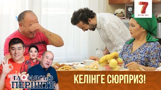 Келінге сюрприз! | Тақиясыз періште