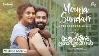 Mouna Sundari | Marivillin Gopurangal | Vidyasagar | Karthik, Mridula Warrier | Vinayak Sasikumar