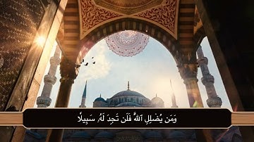 تلاوة رائعة من سورة النساء للشيخ علي جريد العنزي#قرآن