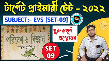 Wb Primary Tet Preparation 2022 | Primary Tet 2022 EVS Set 9 | Target Primary Tet 2022 Evs Class 09
