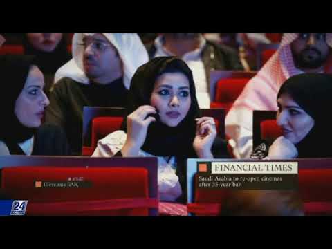 Бейне: Сауд Арабиясында кинотеатрлар бар ма?