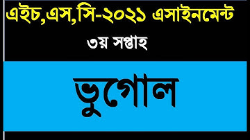 HSC Assignment 2021 Geography 3rd week  Vugol Assignment hsc 2021  HSC Assignment 2021 Geography