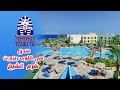 فندق سى كلوب ريزورت شرم الشيخ Sae Club Resort  Sharm El Sheikh