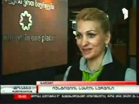 სტაჟიორთა კონკურსი 08.06.2011