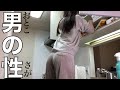 父親も親の前に男なんだと悟ったアラサー独身女