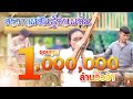 สาวกาฬสินธุ์ลำเพลิน | ສາວກາລະສິນລຳເພີນ | LumPern Song