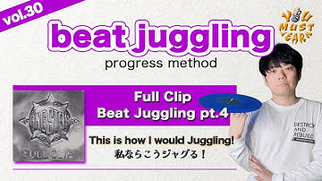 YOU MUST LEARN - Beat Juggling Lesson 30 - Full Clip (GangStarr) Juggling pt.④ - 私ならこうジャグる!