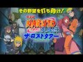 Full Naruto Shippuuden movie 4 Ending HD