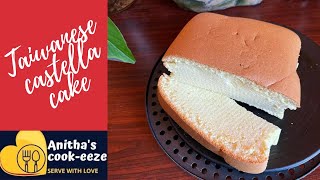 HOW TO MAKE TAIWANESE CASTELLA CAKE RECIPE IN TAMIL | JAPANESE CASTELLA CAKE | ANITHA’S COOK-EEZE