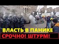 Началось! В Украине начался третий Май.дан, у людей сорвало резьбу