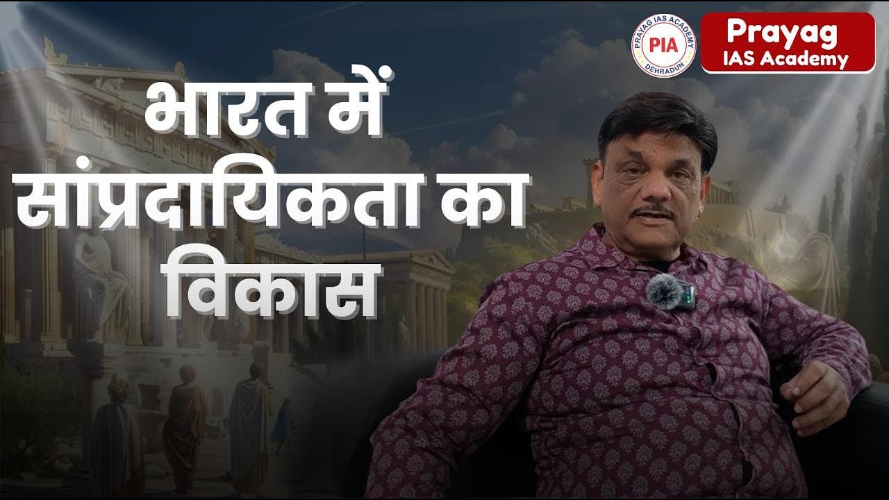 Communalism in India: History, Causes and Development Explained | Complete Analysis