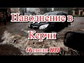 Керчь ушла под воду из за тропического ливня