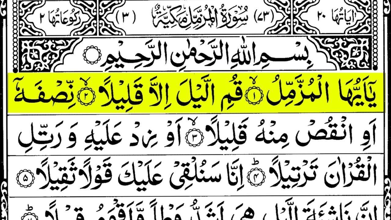 Muzmil R Surah Muzammil Full Recitation in Arabic HD EP 58 - YouTube