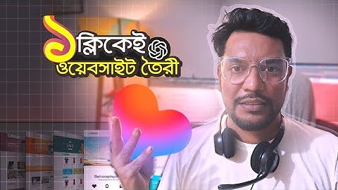 Make Website with 1 Prompt | ChatGPT + Lovable App Tutorial (Bangla)