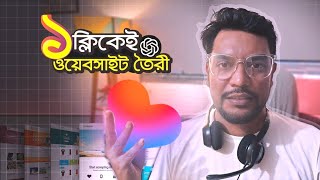 Make Website with 1 Prompt | ChatGPT + Lovable App Tutorial (Bangla) screenshot 5