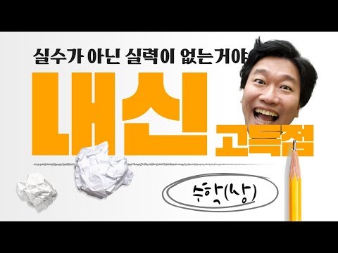 <strong>복소수</strong> | 넌 실수한 것이 아냐..!! 실력이 없는거야..!!