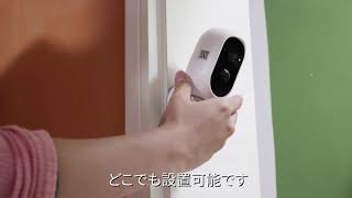 監視・録画・通話をコレ1台で！夜間の撮影にも！ どこでも設置可能な