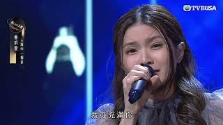 中年好聲音3|善玥澄哭腔改編《人海中一個你》 林子祥:我都覺得難唱|車婉婉|肥媽|張佳添|周國豐|海兒|林子祥|TVBUSA