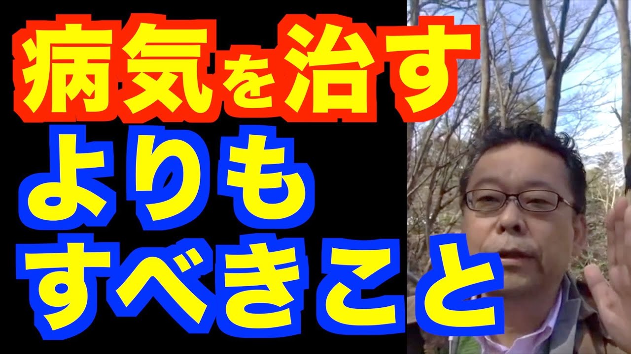 Stop trying to heal quickly [Psychiatrist Shion Kabasawa] - YouTube