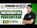 Rajasthan CET 2026 Mathematics | Percentage Most Important Questions | CET 12th & Graduation Level