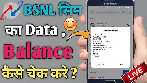 Bsnl Data Balance Kaise Check Kare | How to Check BSNL Data balance | Bsnl Data Balace Check Code
