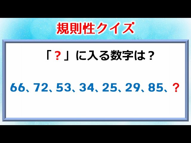 頭が堅い大人には解けない?