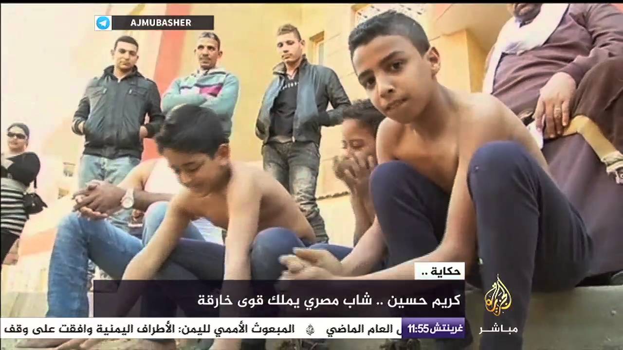 حكاية .. كريم حسن شاب مصري يملك قوى خارقة شاهد ماذا يفعل ؟!!