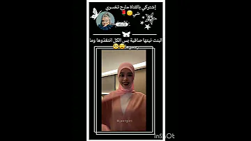 البنت نيتها صافية ليش كل هالانتقاذات اغنية لايك اشتراك تره والله ماتخسر شي 