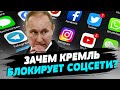 Запрет на использование интернета удар по экономике РФ — Михаил Климарев