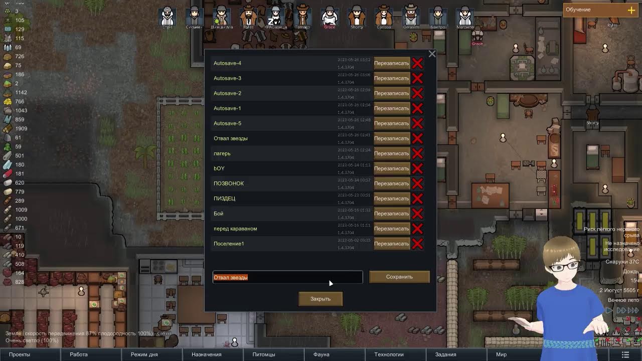 Космическая программа Дербышек | Rimworld