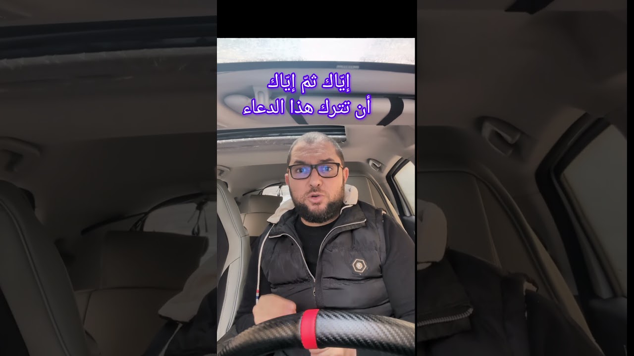 إياك ثم إياك أن تترك هذا الدعاء
