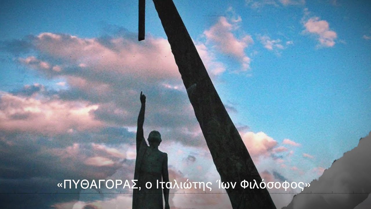 ΠΥΘΑΓΟΡΑΣ, ο Ιταλιώτης Ίων Φιλόσοφος – Χαράλαμπος Χ. Σπυρίδης