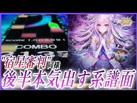 【CHUNITHM SUN PLUS】うたかたのせかいで AJ【手元動画】