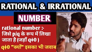 #Rational number#Irrational number # by saxena c.p yadav||Rational number&Irrational number in hindi