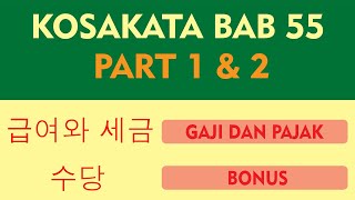 KOSAKATA BAHASA KOREA || BAB 55 TEXTBOOK EPS TOPIK 2023 - 급여와 세금 & 수당