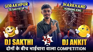 Dj Ankit Petarwar V/S Dj Shakti Gorakhpur: A Friendly Competition Between Both 📍Gorakhpur UP🔊