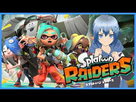 【ぺっちゃんこ】ローラーでシャケをぺっちゃんこにしまくるスプラトゥーンレイダース！！！【splatoon raiders】