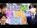 【藤井聡太竜王】順位戦で近藤七段に逆転勝利しA級目前！【中村七段の見解『異次元の強さ』】