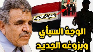 البردوني يتنبأ بنهاية الحرب واتفاق السعودية وإيران ويتنبأ بقائد اليمن العظيم