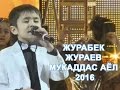 Журабек Жураев - Мукаддас аёл 2016