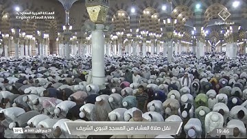 صلاة العشاء للشيخ صلاح البدير يوم الثلاثاء ٢٥ ربيع الأول ١٤٤٥هـ سورة الرحمن