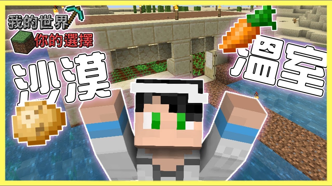 我的世界1 14 4mod 我的世界mod大全 我的世界mod 我的世界1 14mod