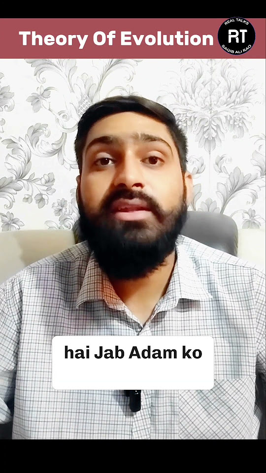 Theory of Evolution & Islam Saqib Ali Rao Real Talks shorts short shortvideo viral